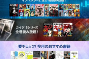 電子書籍読み放題｢Kindle Unlimited 2ヶ月99円キャンペーン｣またきた