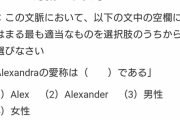 【悲報】読解力のないガイジにはわからない問題wwxwwxwwxwwxwwx