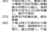 【速報】38.8度の高熱を出したのにバスツアーを満喫したコロナ女性の詳しい移動ルートが判明