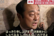 【速報】防衛大臣、謀反ｗｗｗｗｗｗｗｗｗｗｗｗｗ