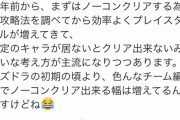 【パズドラ】村井と岩井に生でやらせて凄まじい空気を味わいたい【ゼレンバス降臨】