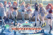 「学園アイドルマスター」のコラボカフェ開催決定！咲季ちゃんのディストピア飯も完全再現ｗｗｗｗｗｗｗ