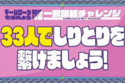 全員しりとりが衝撃の結末！ファンが総ツッコミ！！【そこ曲がったら、櫻坂？】【櫻坂46】