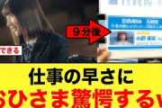 【3月13日の人気記事10選】 日向坂465期生大野愛実紹介に、タワレコが爆速で反… ほか【乃木坂・櫻坂・日向坂】