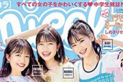 「ファッション誌のモデルが色白・細身ばかりで傷ついた、ありのままの美しさを認めて」女子大生が署名活動