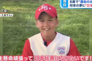 ヌートバー(10)「一生懸命頑張って日本代表になりたいです！」
