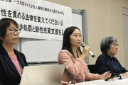 Colabo仁藤夢乃さん「性売買は買う側を処罰して、売る側は◯◯するべき」