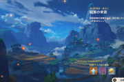 原神 世界任務「海灯祭逸話・其の三 軽策の来客」攻略ガイド