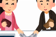 【悲報】彼氏が9歳年上なのに『 割 り 勘 』しかしないんだけどｗｗｗｗｗｗｗｗ