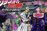 ジョジョ4部面白いって言った奴出てこい！！