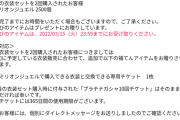 【朗報】ミリシタの無限購入ガチャ、購入者に2500石配布