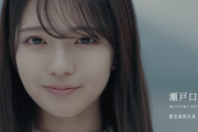 【日向坂46】乃木坂さんとこにまたしても地方娘が…！！！