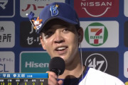 DeNA平良、プロ初完封は“タコパワー”が生きた？「先週、銀だこのたこ焼きを16個食べたのでその成果があったかも」