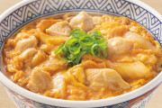 吉野家が「親子丼」発売　とろ～り卵×ぷりっとした肉　「親子丼の具」も合わせて発売