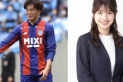 カンテレの舘山聖奈アナとＦＣ東京ＤＦ中村帆高が結婚