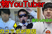 【?報】syamuさんが復活を計画＆鈴木ゆゆうた氏を訴える？