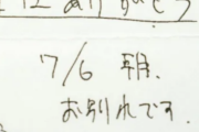 刑の執行直前、オウム中川元死刑囚が遺書がヤバい