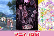 「アニメJAM2020」今年は配信で実施！14名のキャストと8組のアーティストの豪華出演者発表