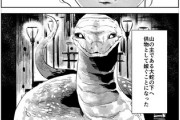 【大蛇】なんだよこの漫画ｗｗｗ【注意】