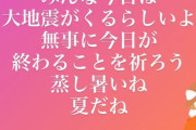 【元欅坂46】織田奈那さん、完全にやらかしてしまう・・・
