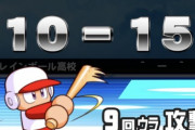 【パワプロアプリ】これホンマににじPで強い選手スカウトすれば何とかなるんか？