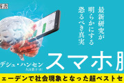 スマホがない時代は今ではもう考えられない？どのくらい不便だったの？