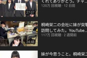 【驚愕】家族で兄が死ぬまでユーチューブで放送・・・