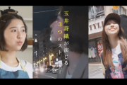【動画あり】玉井詩織が “3人のイマドキ女子” を演じる！写真集「しおどき」スペシャルトレーラー解禁！