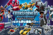 「トランスフォーマー アーススパーク」１０月１日（日）放送開始！！