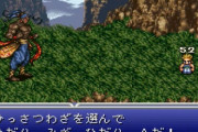 FF6のマッシュって格ゲーキャラみたいで面白いよな