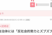 【悲報】北海道民さん「AKB来るな！帰れ！」