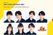 「AMUSE CAMP α」のNEW CAMP MEMBERSに木村咲愛さん