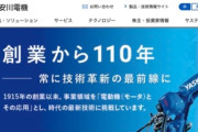 韓国人「なぜ日本企業ばかりNVIDIAに選ばれるのか？安川電機が1.8億ドル投じて米国にフィジカルAIロボット工場を建てるという衝撃の事実」