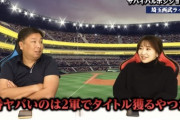 里崎智也「二軍でタイトルホルダーになる選手は一番ヤバい」