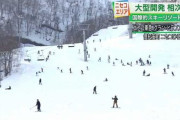 【北海道】ニセコのアルバイト時給　東京を超える