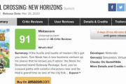 【朗報】どうぶつの森新作、メタスコア90overで神ゲー確定ｗｗｗｗ