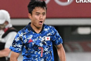 【U-24日本代表】「久保建英は五輪で自信回復したが…」 スペイン紙、レアルからの“移籍先”を指摘