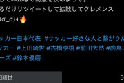【悲報】日本代表さん…「1トップにふさわしいのは誰」とアンケートを取った結果ｗｗｗｗｗｗｗｗ