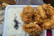 力仕事のあとの唐揚げ弁当450円旨すぎてワロタｗｗｗｗｗｗｗｗｗｗｗ