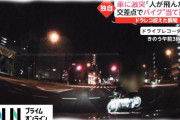 【ドラレコ】無灯火・信号無視のバイクがベンツと衝突し逃げる事案が発生　大田区の第一京浜