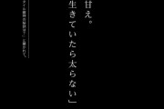 ROLAND「デブは甘え。普通に生きてたら太らない」発言を訂正　ファン驚きの新たな“名言”とは?