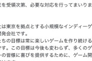 【画像】パルワールドさん、全インディーズゲーの未来のために任天堂と徹底抗戦へ…！