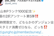 【パズドラ】ノマダンかテクダン、スタミナ0になるならどっちがいい？
