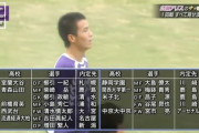 【速報】高校サッカーに内定先アーセナルの漢がいた件ｗｗｗｗｗｗｗ