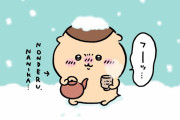 「ちいかわ」くりまんじゅうが禁酒！？アニメでの改変に「酒飲ましてやれよ」