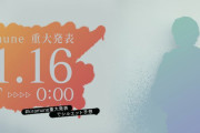 「Kiramune」重大発表予告！JR池袋駅に掲示中のヒントが隠された広告を見て予想しよう