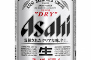 海外「お前らの国で一番人気のビールって何？」日本「アサヒスパードライだ」