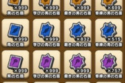 【DQウォーク】もしかして熟練度って今上げない方がいいのかしら