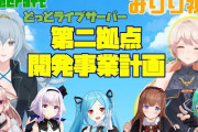 もう完全にどっとライブ引率の先生と化したリクム姉さん