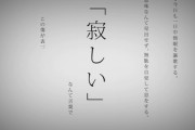 【悲報】まふまふ、このままだと松田聖子の前で「命に嫌われている」を歌うサイコパスになってしまう